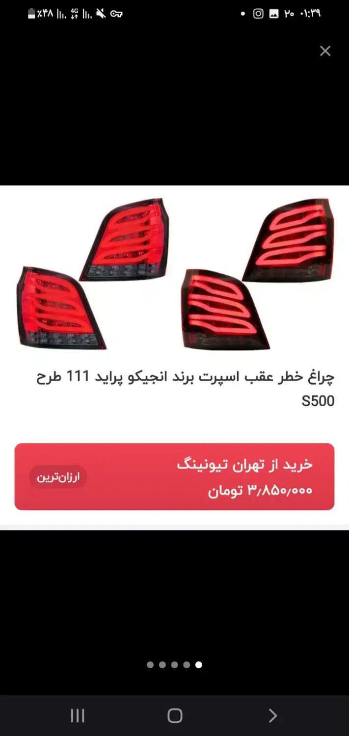 یک جفت پرایدی ۱۱۱و کمک|قطعات یدکی و لوازم جانبی|رشت, فلسطین|دیوار