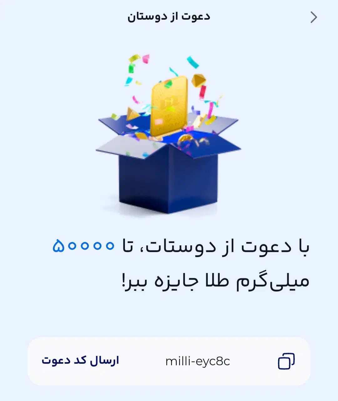 طلای رایگان با ثبت نام در میلی گلد|کارت هدیه و تخفیف|تهران, ترمینال غرب|دیوار