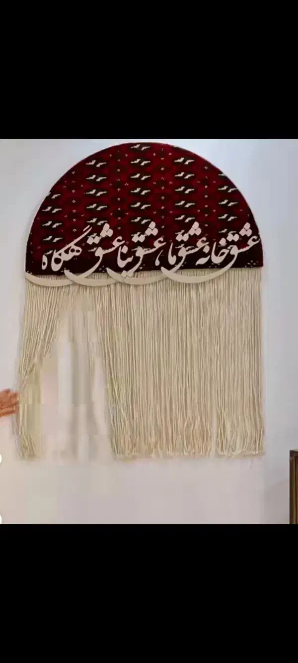 تابلوفرش|تابلو فرش|اهواز, زیتون کارمندی|دیوار