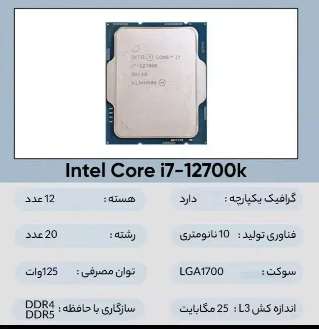 CPU اینتل آی7|قطعات و لوازم جانبی رایانه|آبادان, |دیوار