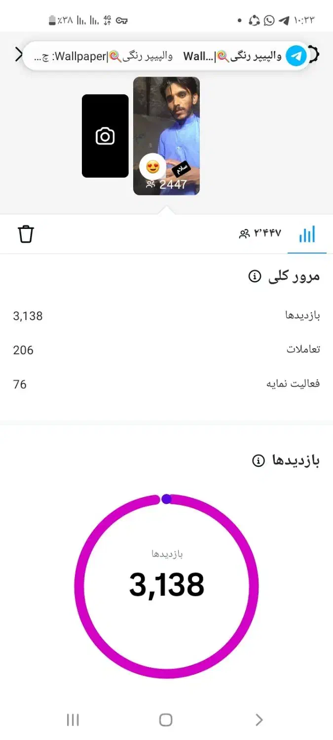 تبلیغات در پیج ۳۴ هزار نفری|خدمات رایانهای و موبایل|زاهدان, |دیوار