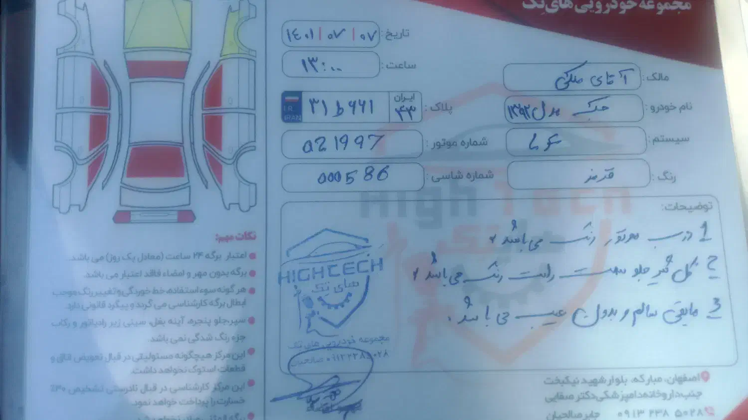 جک دلبر|خودرو سواری و وانت|اصفهان, چرخاب|دیوار