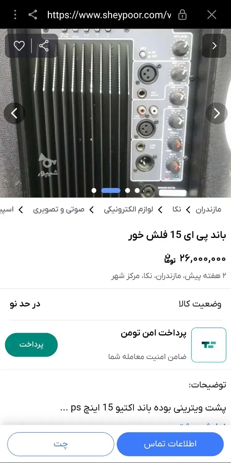 باند فلش خور و بلوتوث دار|سیستم صوتی خانگی|قوچان, |دیوار