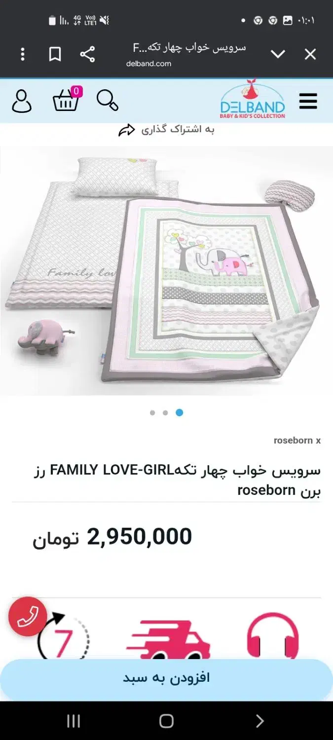 سرویس خواب رزبرن نو نوزاد|اسباب و اثاث بچه|ساری, |دیوار