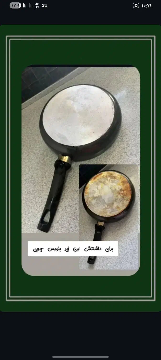 چربی زدا ی نانو|مواد شوینده و دستمال کاغذی|قم, صدوق|دیوار