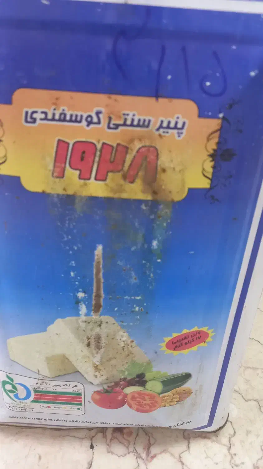 پخش پنیر لیقوان|عمدهفروشی|تهران, شهرک پاسداران|دیوار