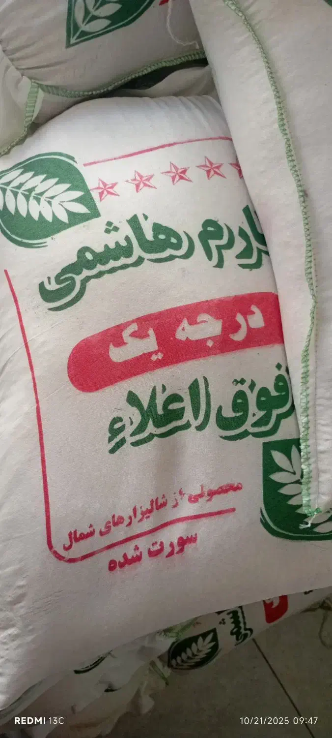 برنج طارم وفجر|عمدهفروشی|همدان, |دیوار