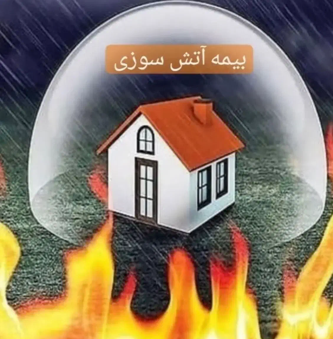 صدور انواع بیمه نامه عمر، ثالث ، بدنه آتش سوزی و..|خدمات مالی، حسابداری، بیمه|رشت, سعدی (تختی)|دیوار
