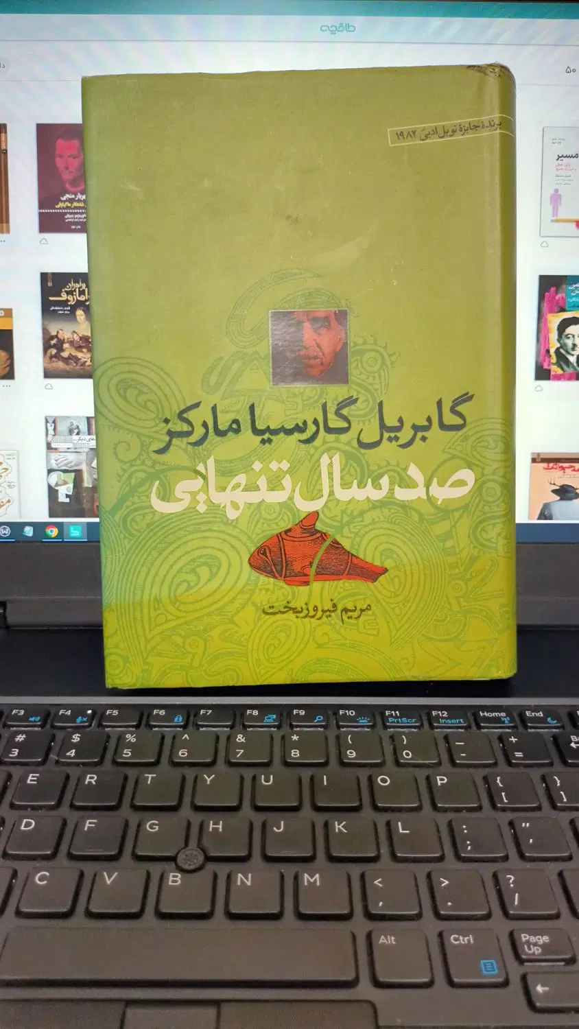 کتاب|کتاب و مجله ادبی|کوچصفهان, |دیوار
