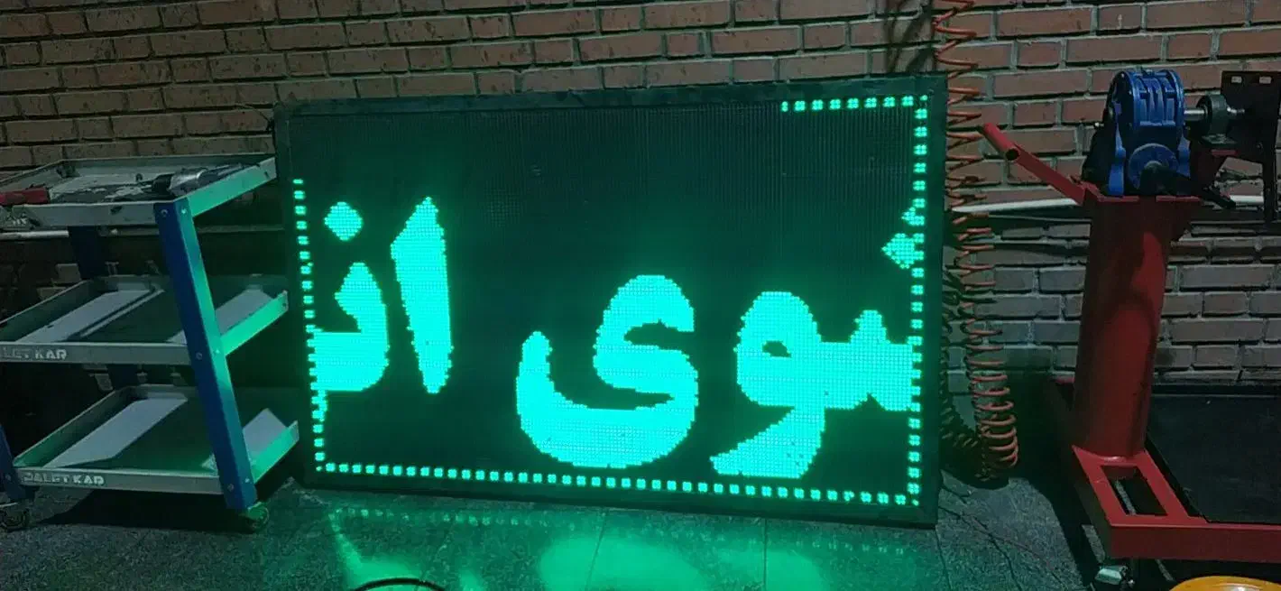 تابلو روان ال ای دی|ریسه و چراغ تزئینی|تهران, چیتگر جنوبی|دیوار