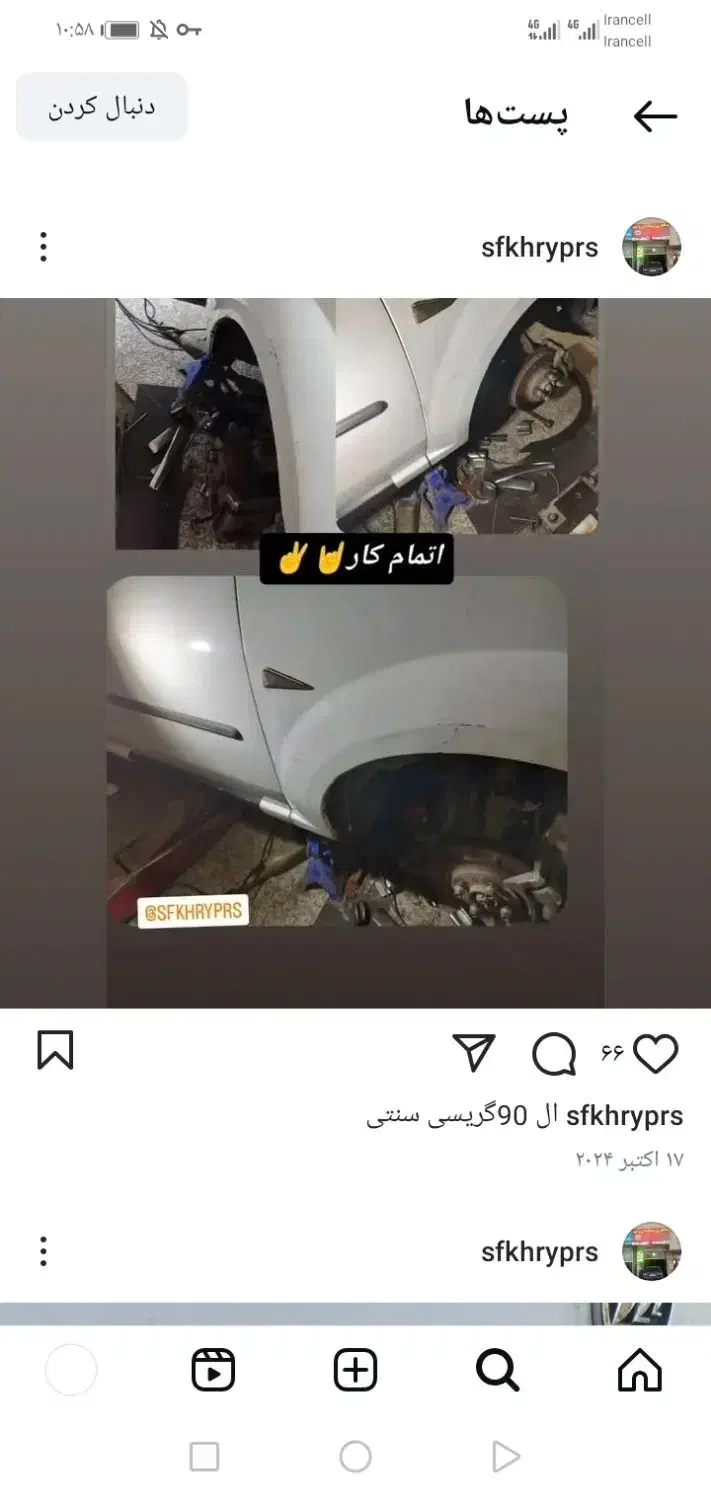 صافکاری تخصصی انواع خودرو|خدمات موتور و ماشین|مشهد, توس (بلوار توس)|دیوار