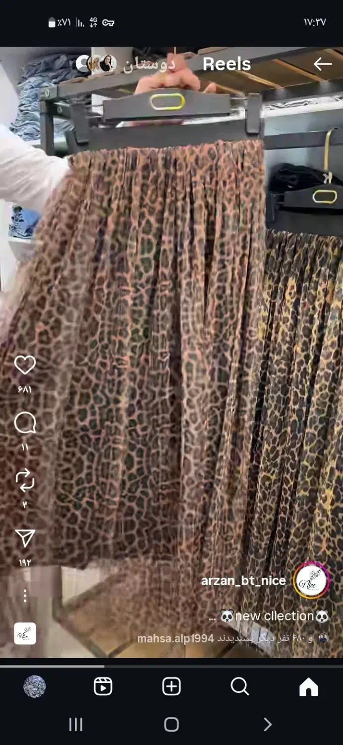 دامن پلنگی|لباس|تبریز, |دیوار