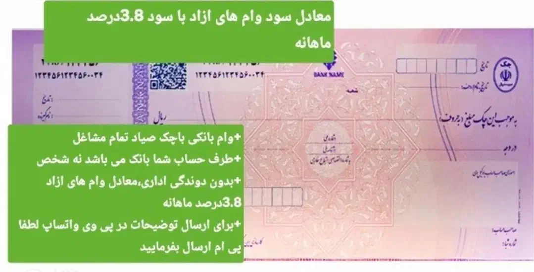 وام بانکی بدون بررسی رتبه اعتباری باچک صیاد|خدمات مالی، حسابداری، بیمه|مرودشت, بیست متری بیمارستان|دیوار