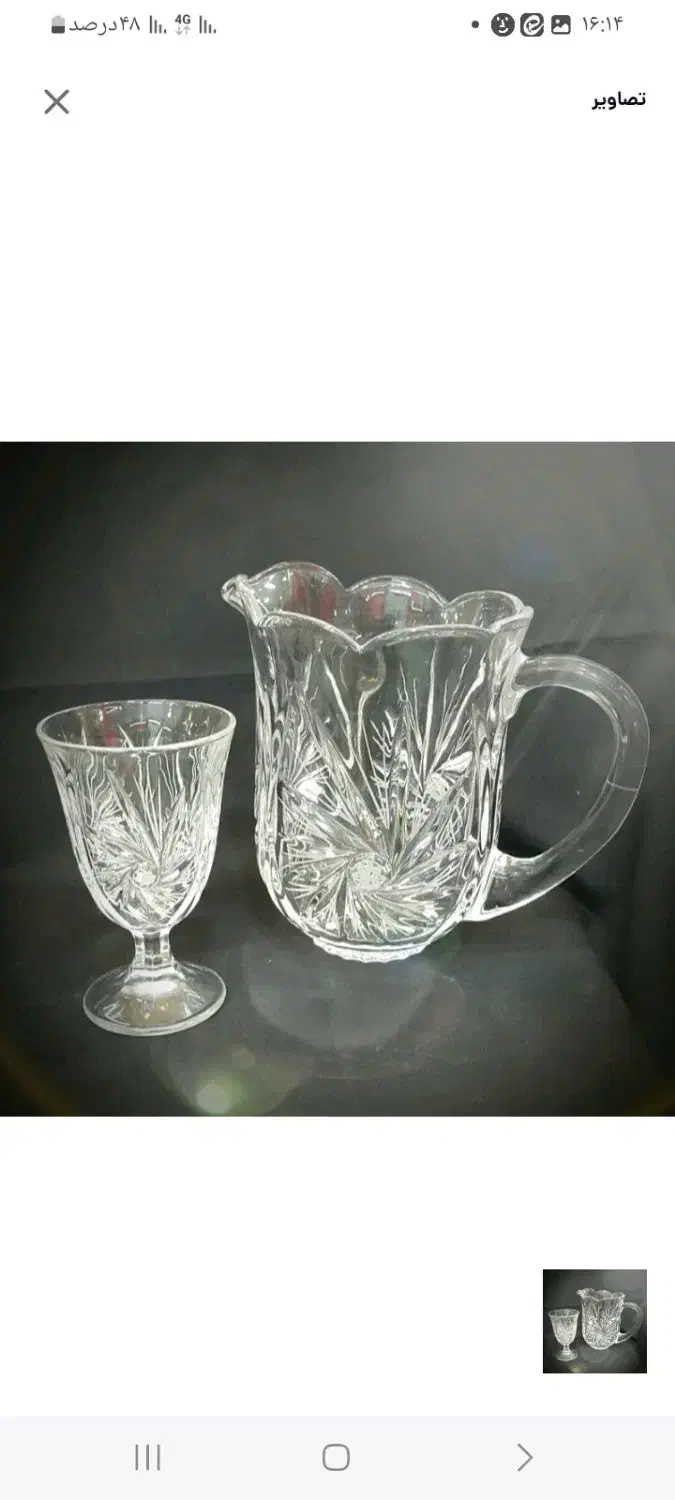 ظروف|ظروف سرو و پذیرایی|تویسرکان, |دیوار