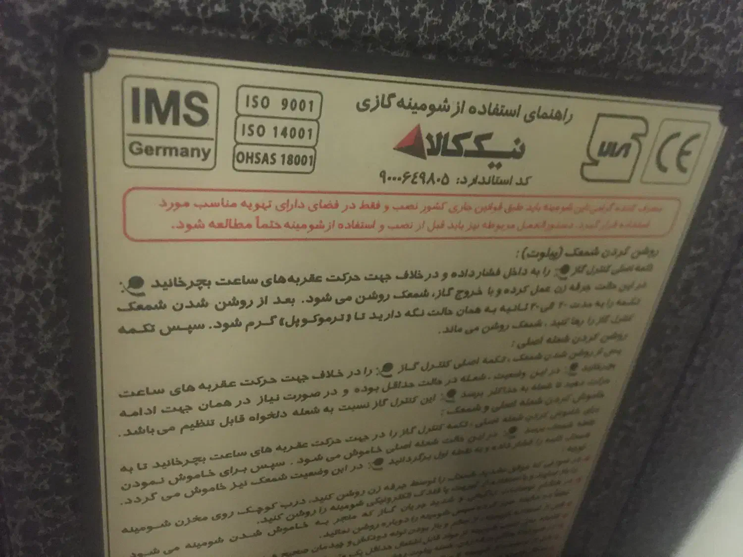 بخاری گازی نیک کالا|بخاری، هیتر، شومینه|رودهن, |دیوار