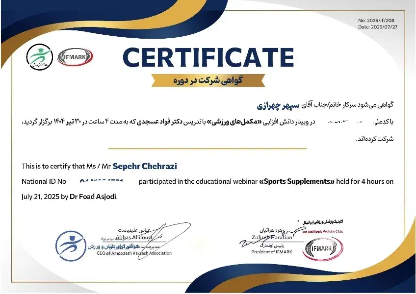 مربی بدنسازی نچرال|خدمات آموزشی|هشتگرد, هشتگرد قدیم|دیوار