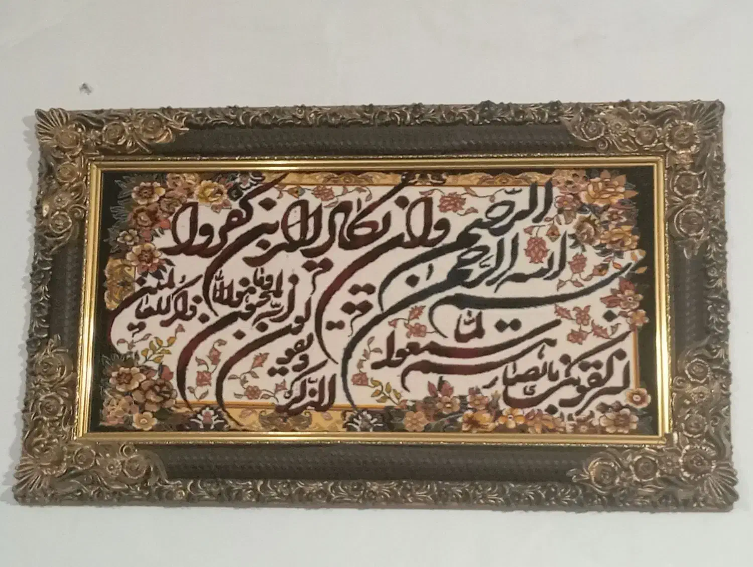 تابلو فرش|تابلو فرش|خرم‌آباد, |دیوار