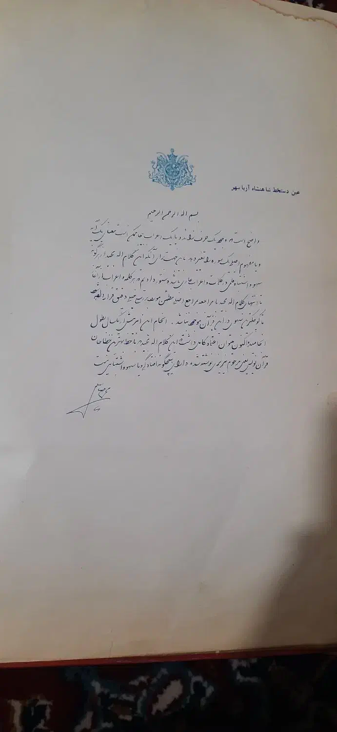 قران قدیمی|کلکسیون اشیاء عتیقه|شیراز, میانرود|دیوار