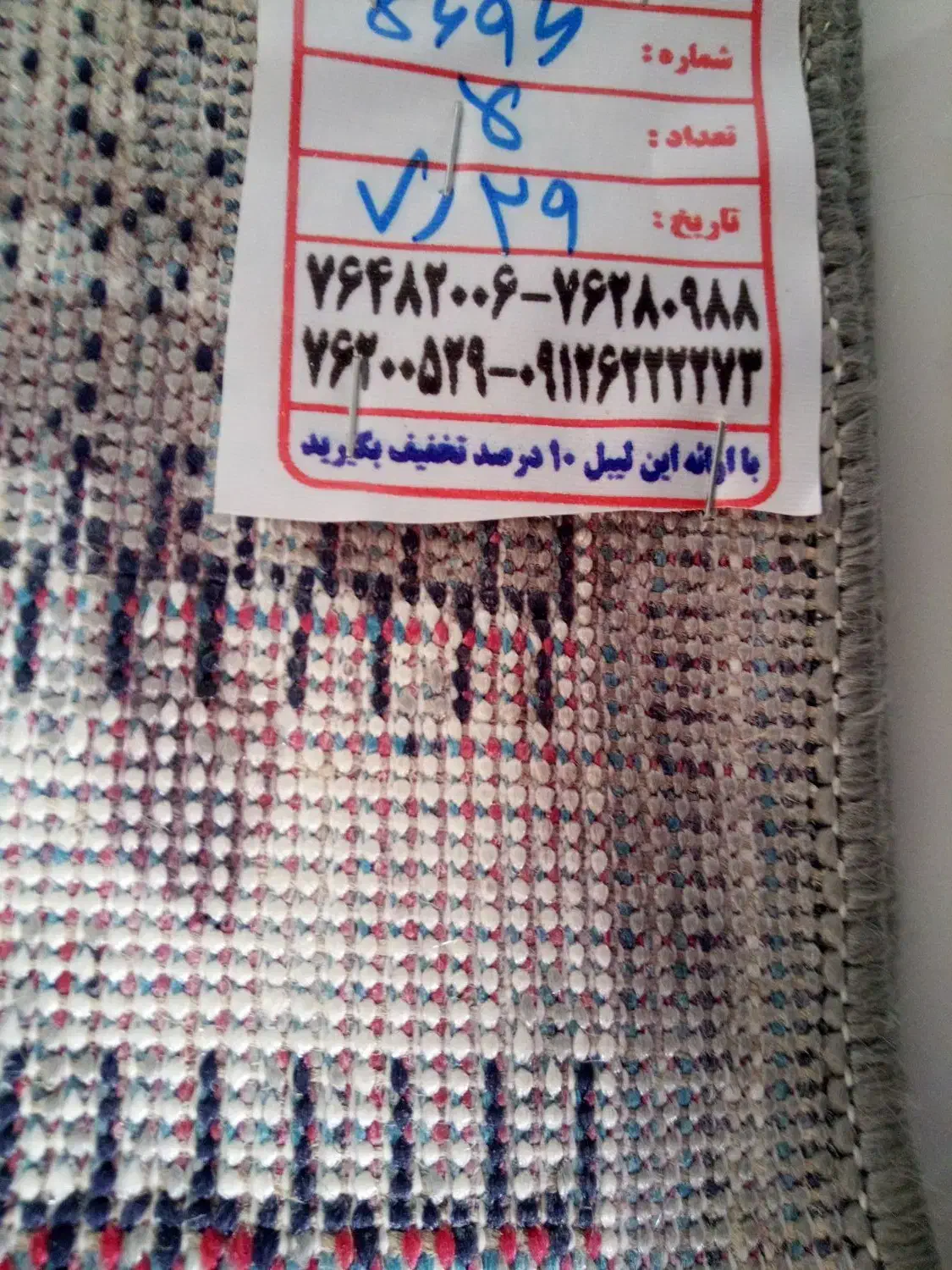 گلیم طوسی طرح جدیددرحداکبندونو|گلیم، جاجیم، گبه|بومهن, |دیوار