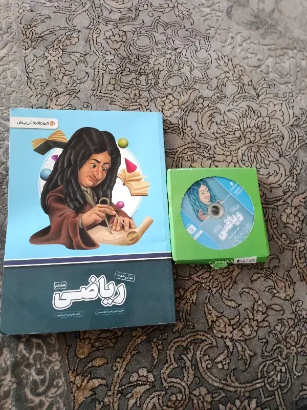 کتاب آموزشی|لوازم التحریر|ایذه, |دیوار