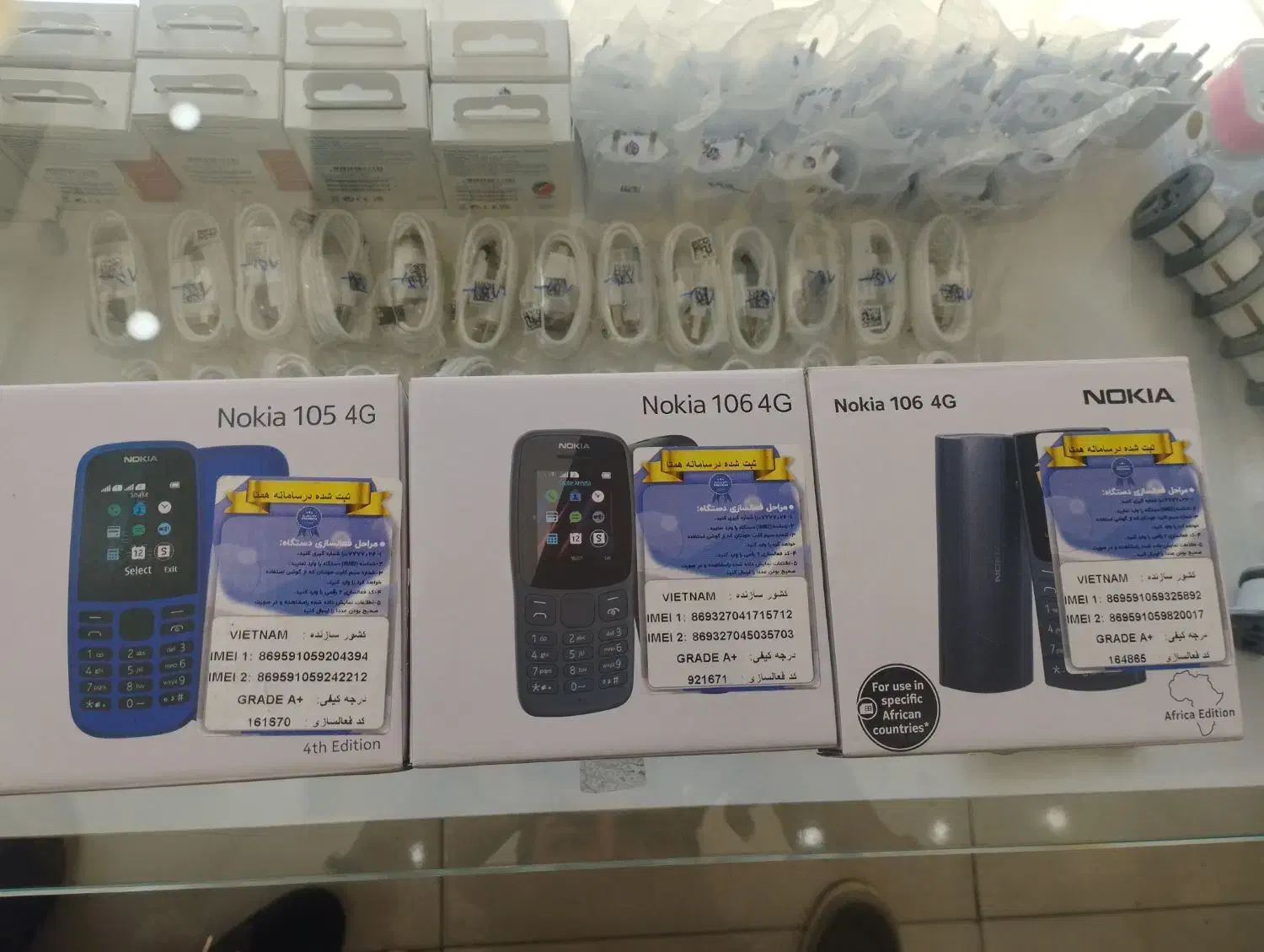 موبایل نوکیا 106و مدل های دیگر|موبایل|قم, نیروگاه|دیوار