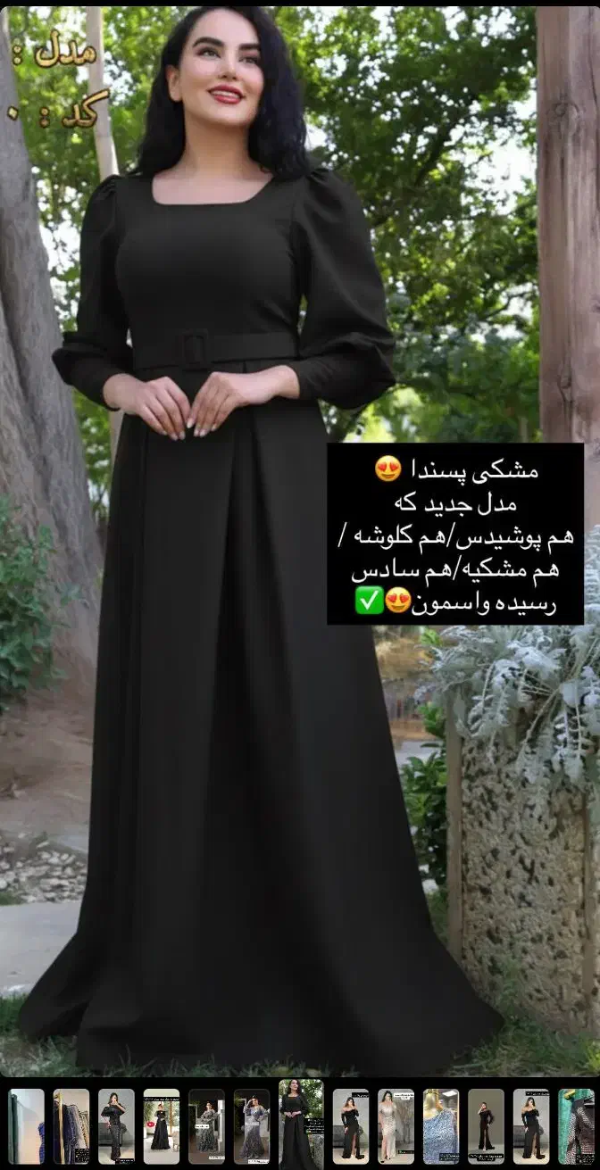 لباس مجلسی|لباس|فولادشهر, B2|دیوار