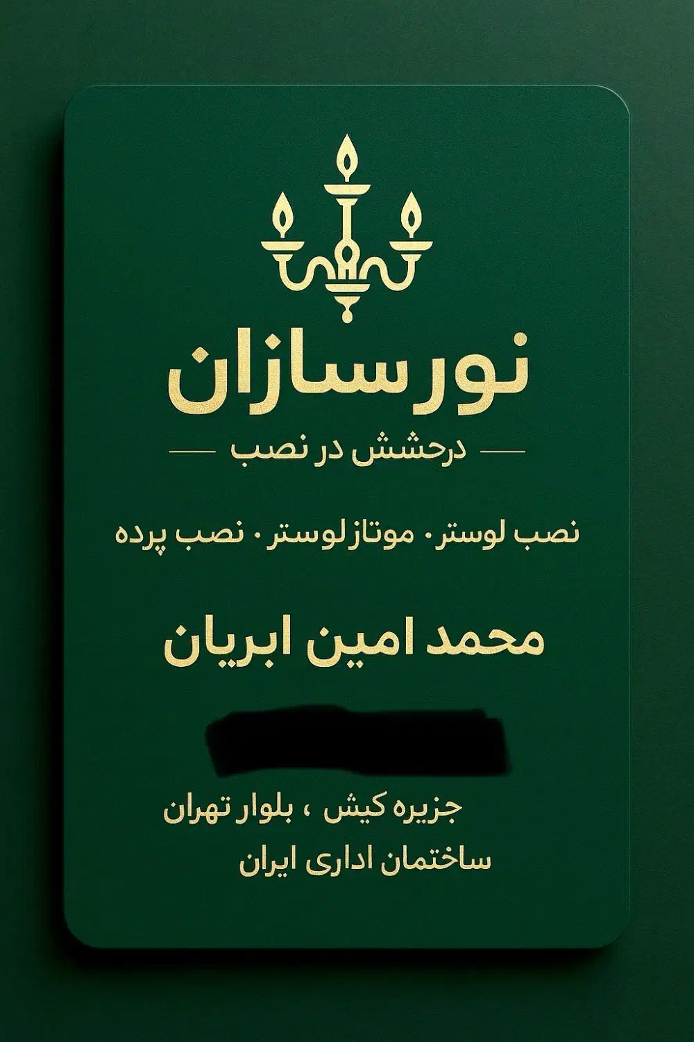 نصب لوستر هالوژن نور مخفی نصب پرده تعمیر لوستر|خدمات پیشه و مهارت|کیش, |دیوار