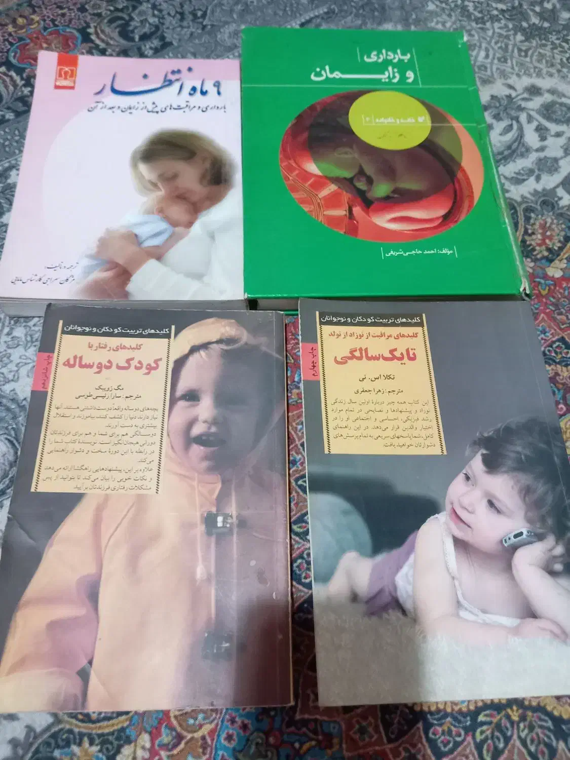 کتاب های بارداری و زایمان و تربیت کودک|کتاب و مجله آموزشی|اهواز, کوی مهدیس|دیوار
