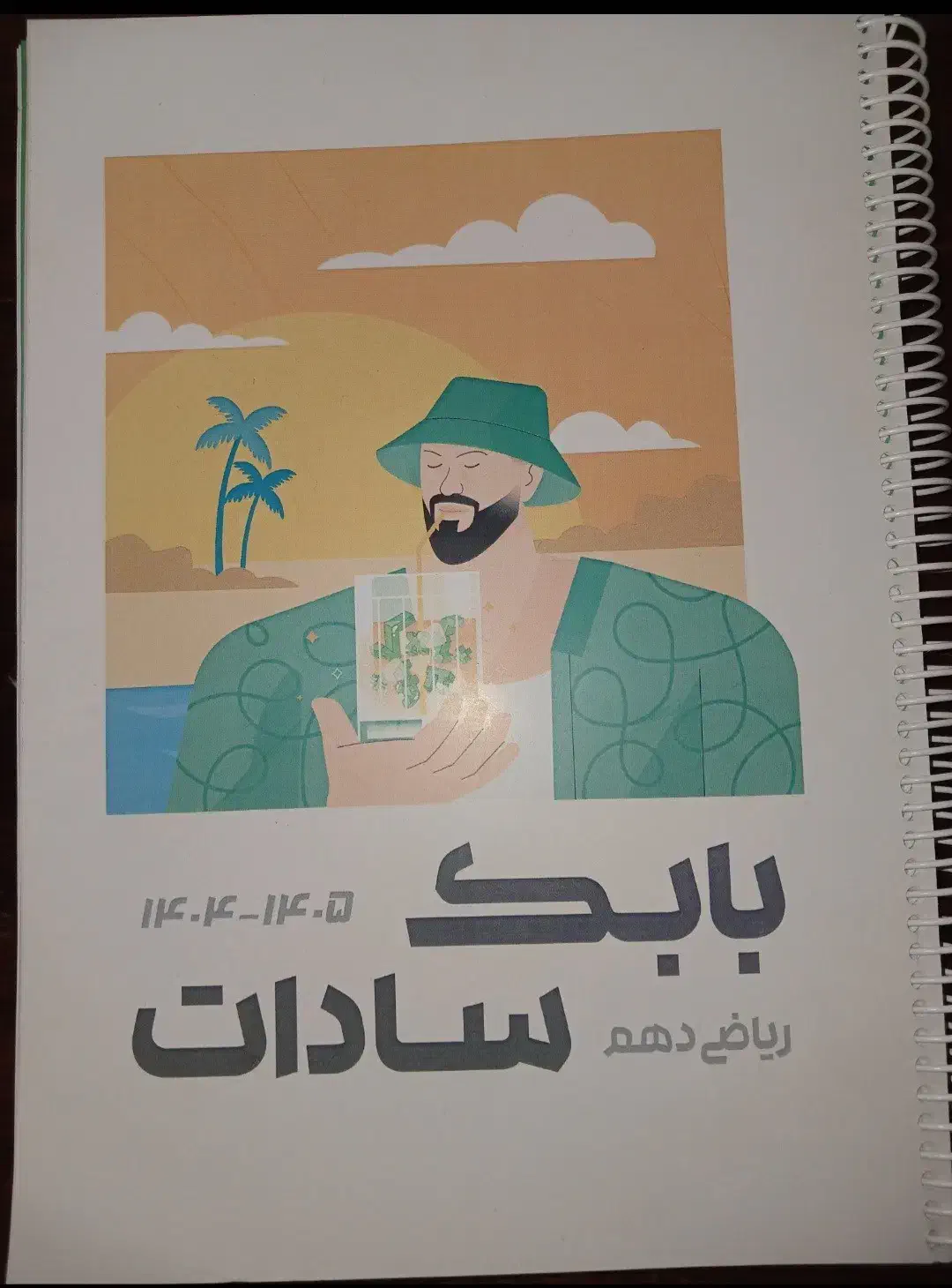 جزوه استاد سادات ۱۴۰۴|کتاب و مجله آموزشی|باسمنج, |دیوار
