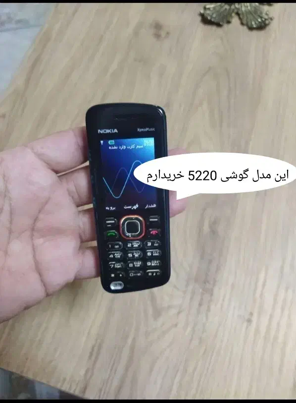 نوکیا 5220|موبایل|مشهد, شهید آوینی|دیوار