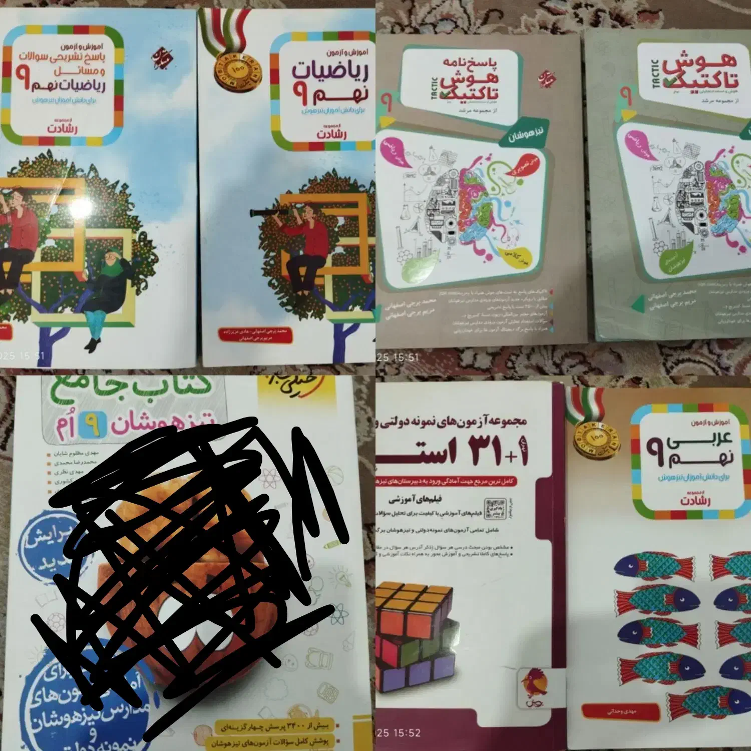 کتاب های تستی نهم|کتاب و مجله آموزشی|بندرعباس, |دیوار