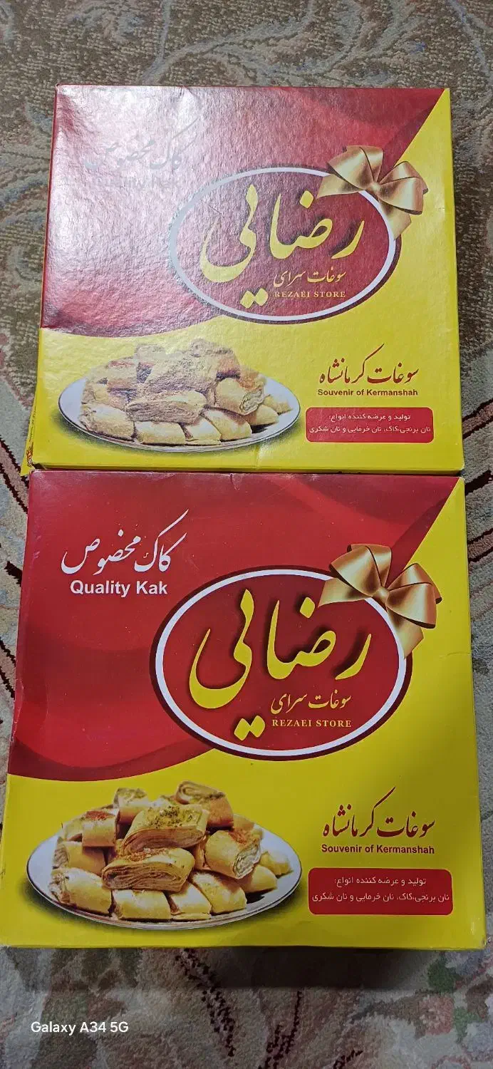 سوغاتی کرمانشاه تازه رسید|خوردنی و آشامیدنی|بندر امام خمینی, |دیوار