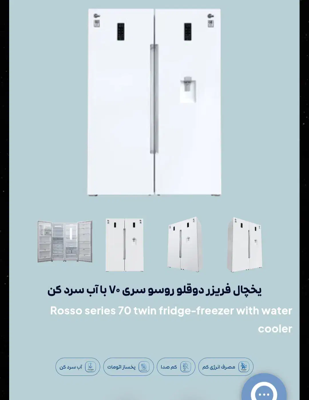 یخچال کلور روسو سری ۷۰|یخچال و فریزر|صباشهر, |دیوار