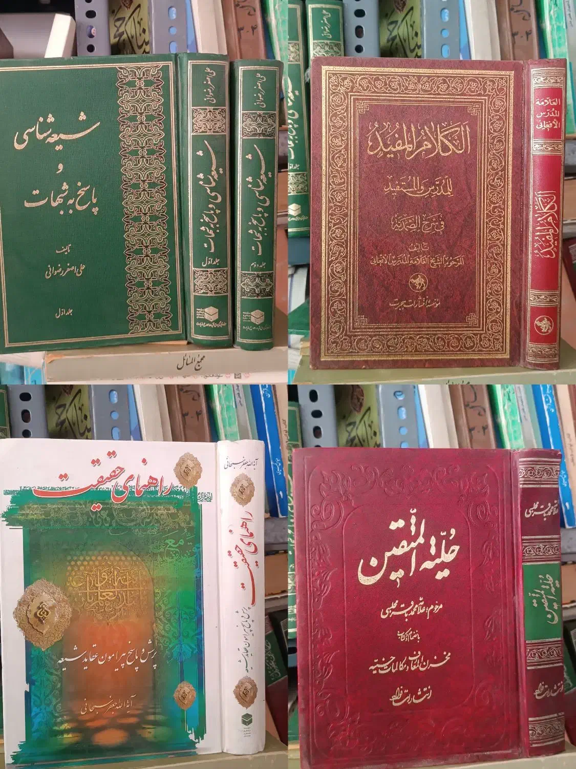 مذهبی،درسی|کتاب و مجله مذهبی|قم, قلعه یزدیها|دیوار