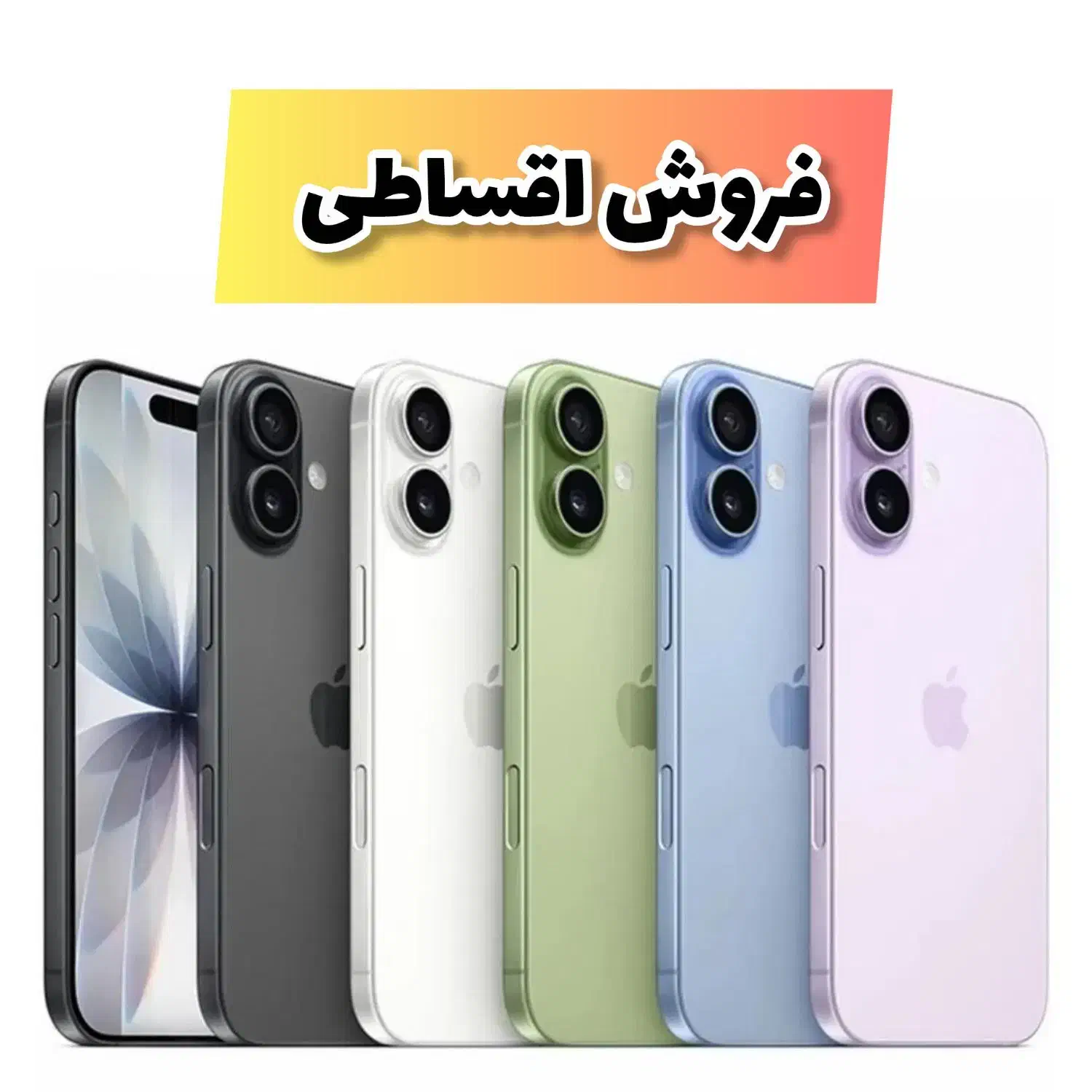 گوشی اپل iPhone 17 نرمال حافظه 256|موبایل|تبریز, |دیوار