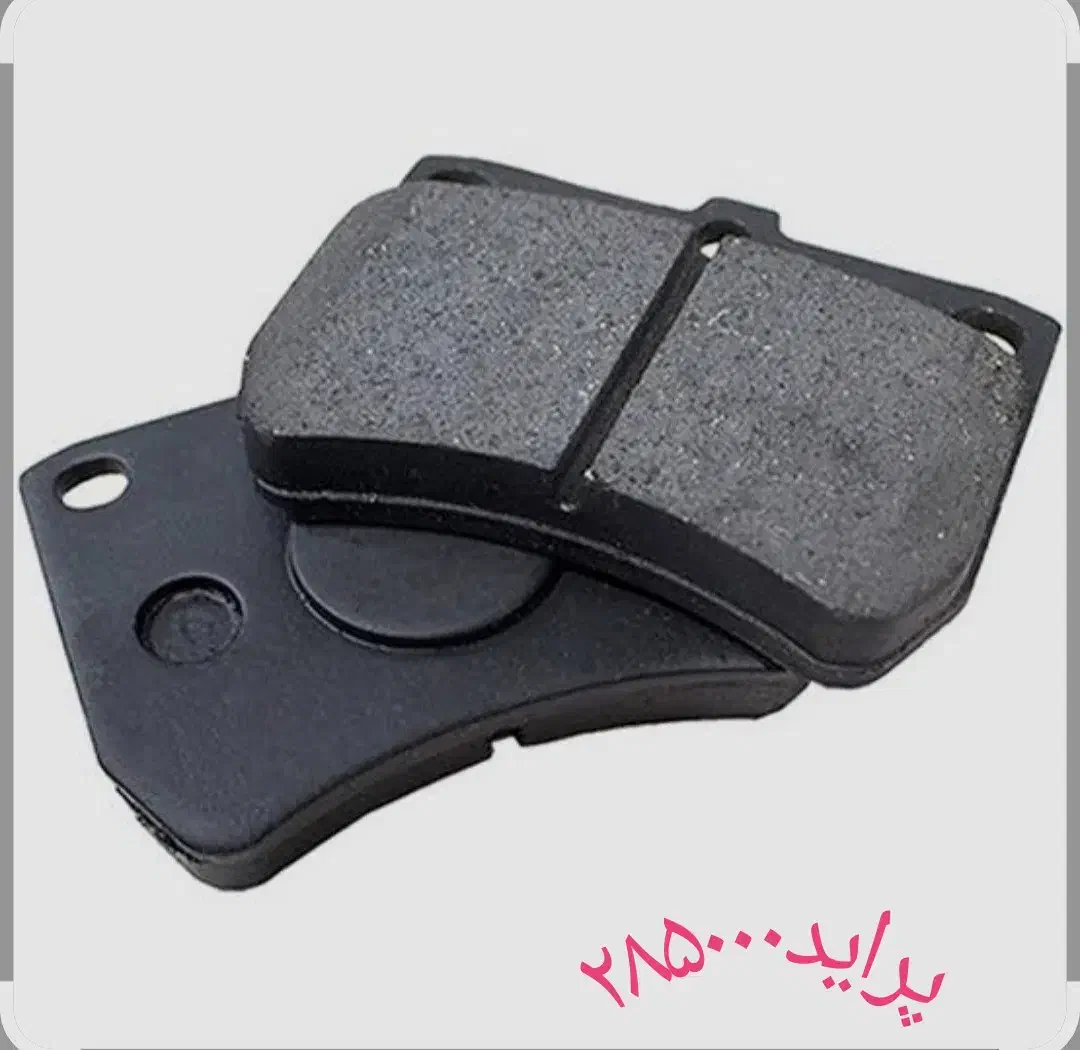 لنت‌های درجه‌‌1(باتخفیف)|قطعات یدکی و لوازم جانبی|کرمان, |دیوار