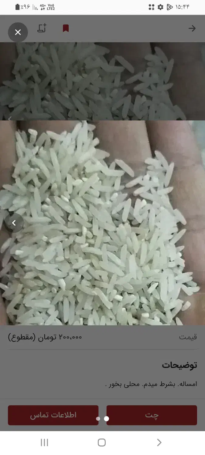 برنج ایرانی درجه یک|خوردنی و آشامیدنی|مشکین‌دشت, |دیوار