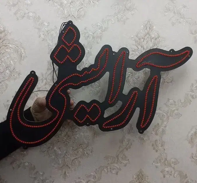 نئون آرایشی بهداشتی نفیس|فروشگاه و مغازه|سهند, |دیوار