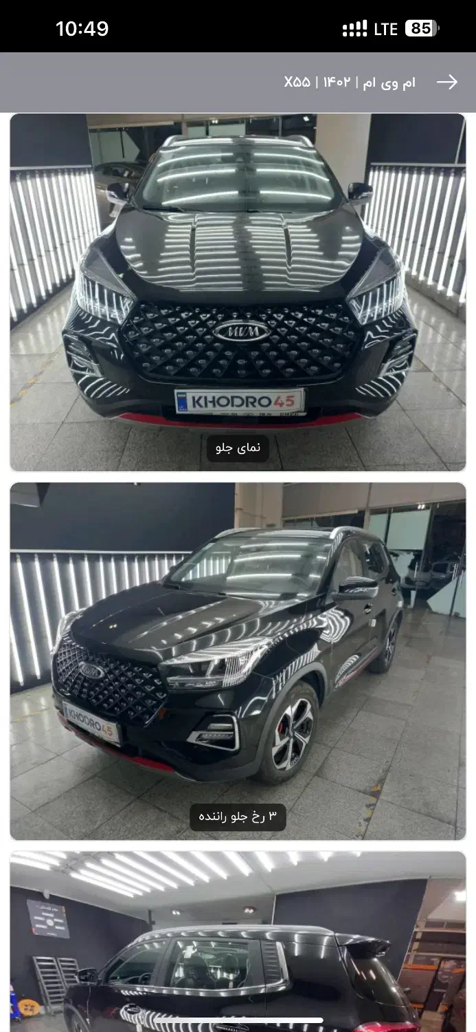 x55پرو|خودرو سواری و وانت|یزد, |دیوار