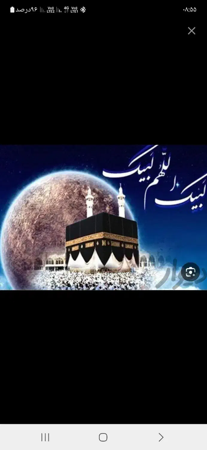 فروش فیش حج عمره نوبت رسیده|تور و چارتر|زاهدان, |دیوار