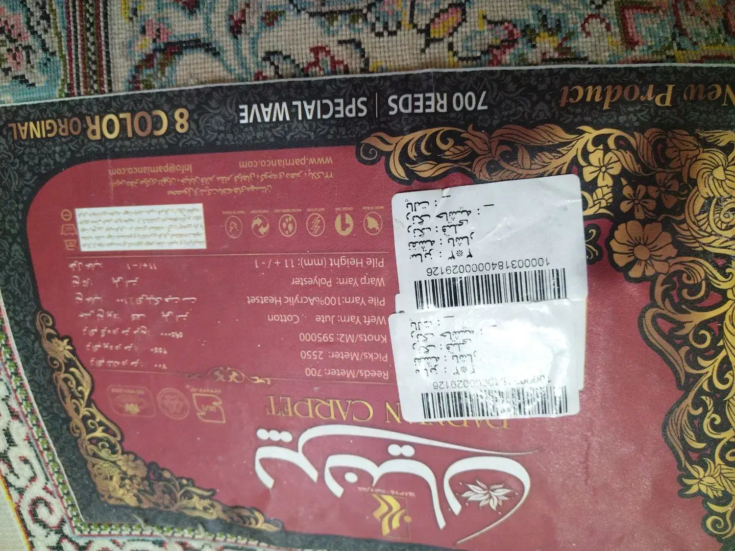 یه جفت فرش 6متری درحد نو نو نو|فرش|کرمانشاه, |دیوار