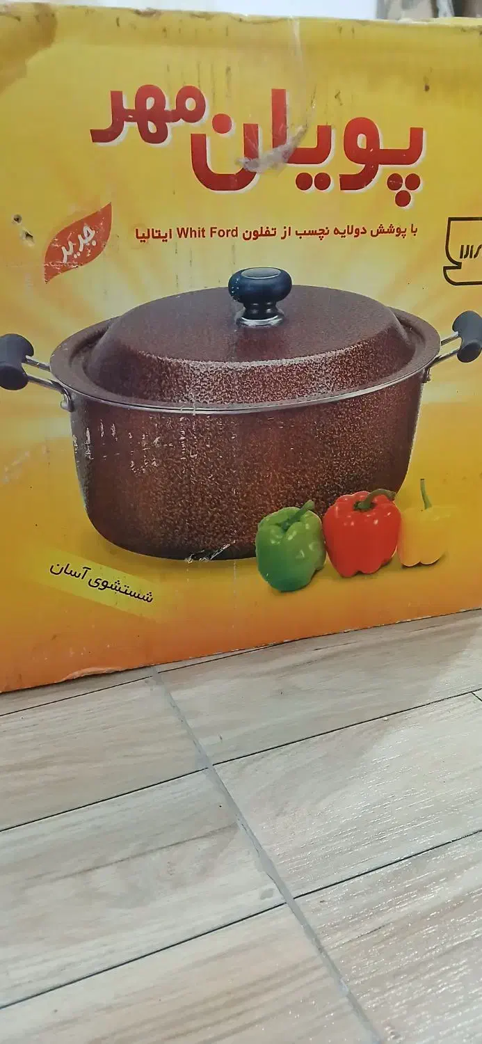 قابلمه تفلون|ظروف پخت‌وپز|رشت, جانبازان|دیوار