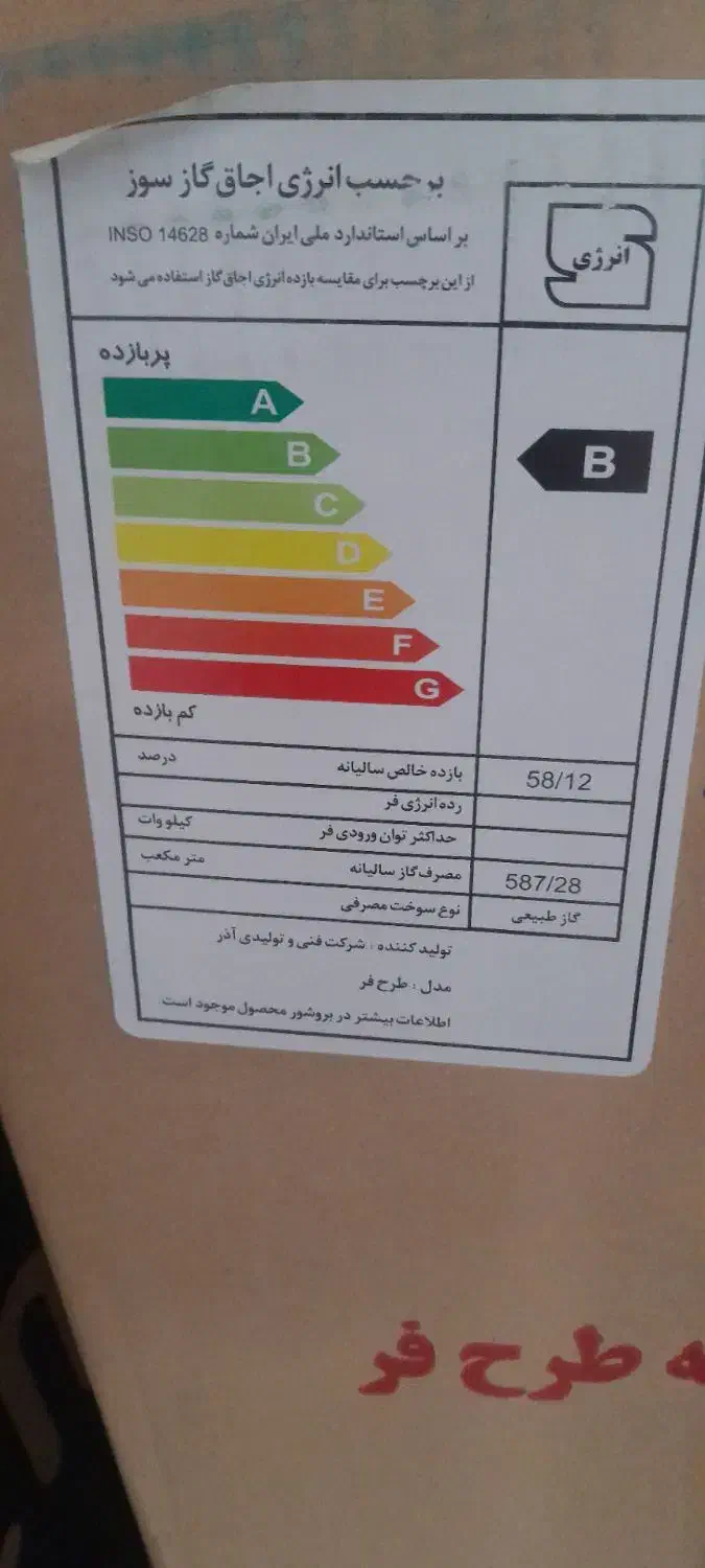 اجاق گاز آکبند|اجاق گاز و لوازم برقی پخت‌وپز|نمین, |دیوار