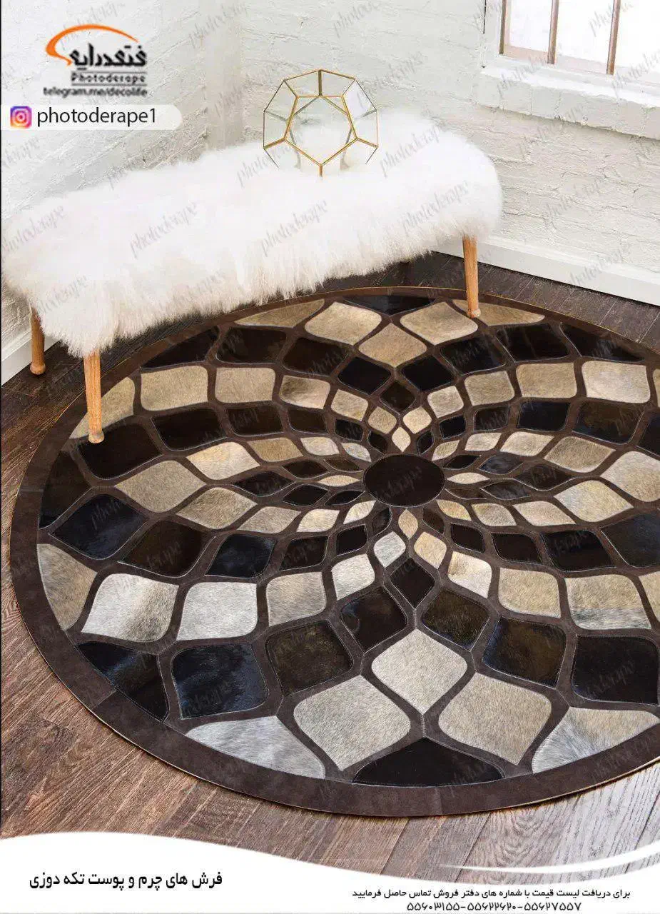 فرش پوست تکه دوزی از پوست طبیعی(کلاژ)|فرش|تهران, مولوی|دیوار