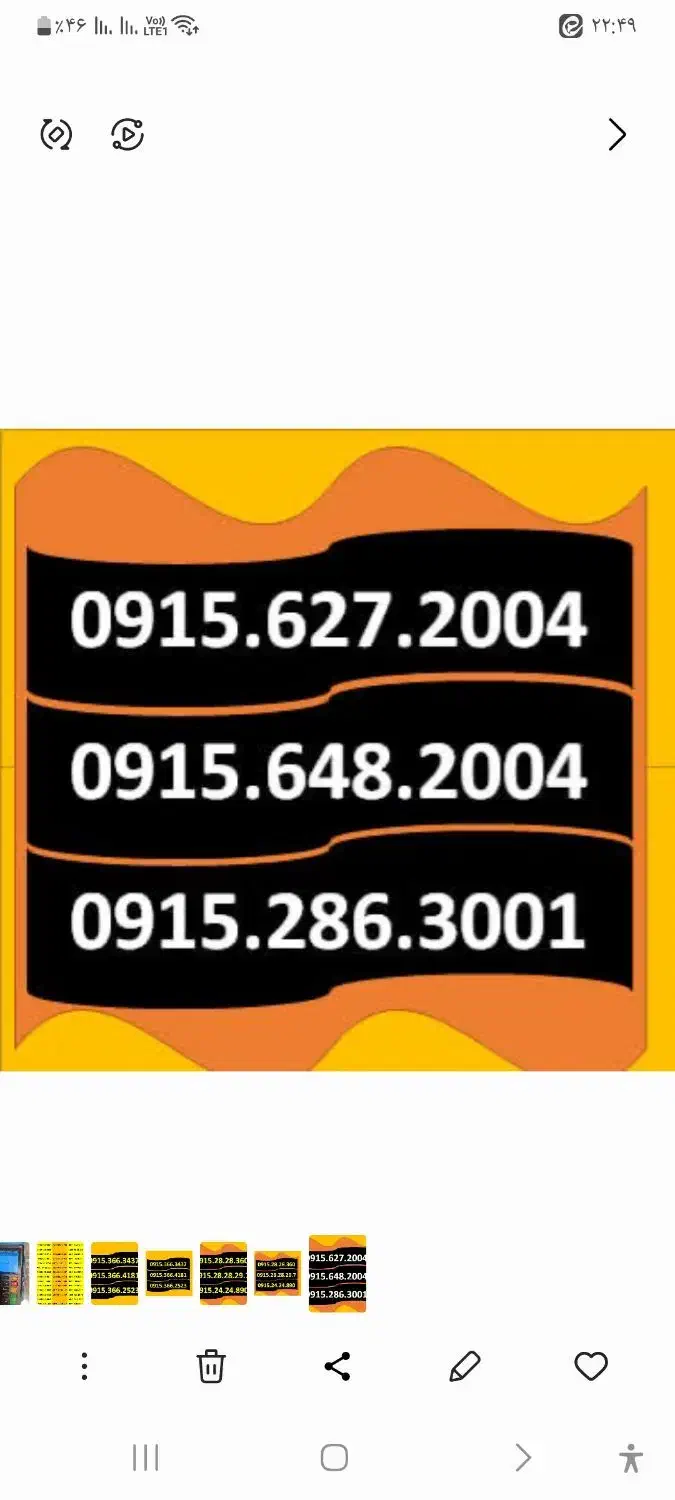 0915.627.2004|سیم‌کارت|مشهد, حرم مطهر رضوی|دیوار