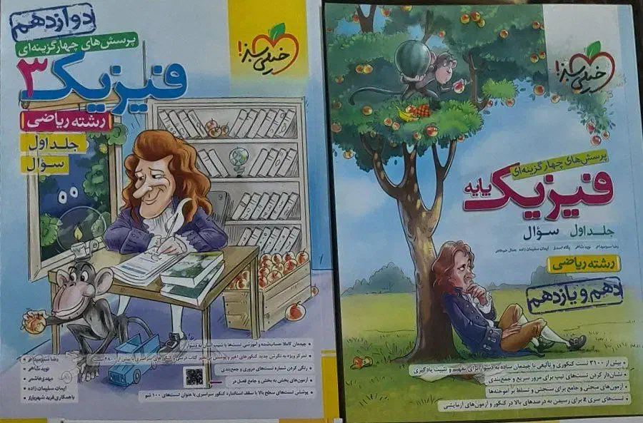 کتابهای تست رشته ریاضی|کتاب و مجله آموزشی|قم, پردیسان|دیوار