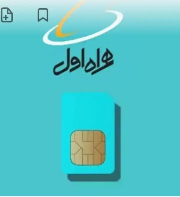 سیم کارت دائمی 09131436829|سیم‌کارت|کرمان, |دیوار