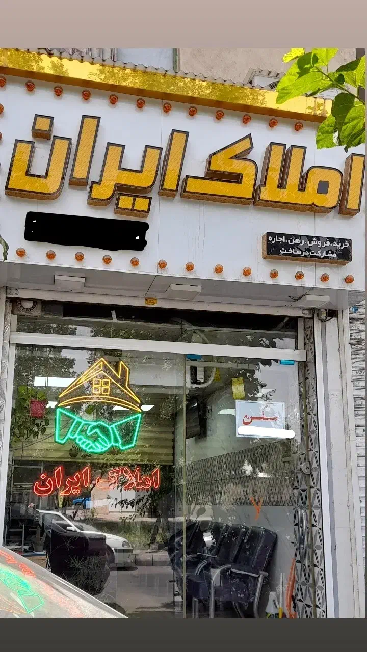 استخدام مشاور املاک رنج فروش|استخدام بازاریابی و فروش|ری, دولت‌آباد|دیوار