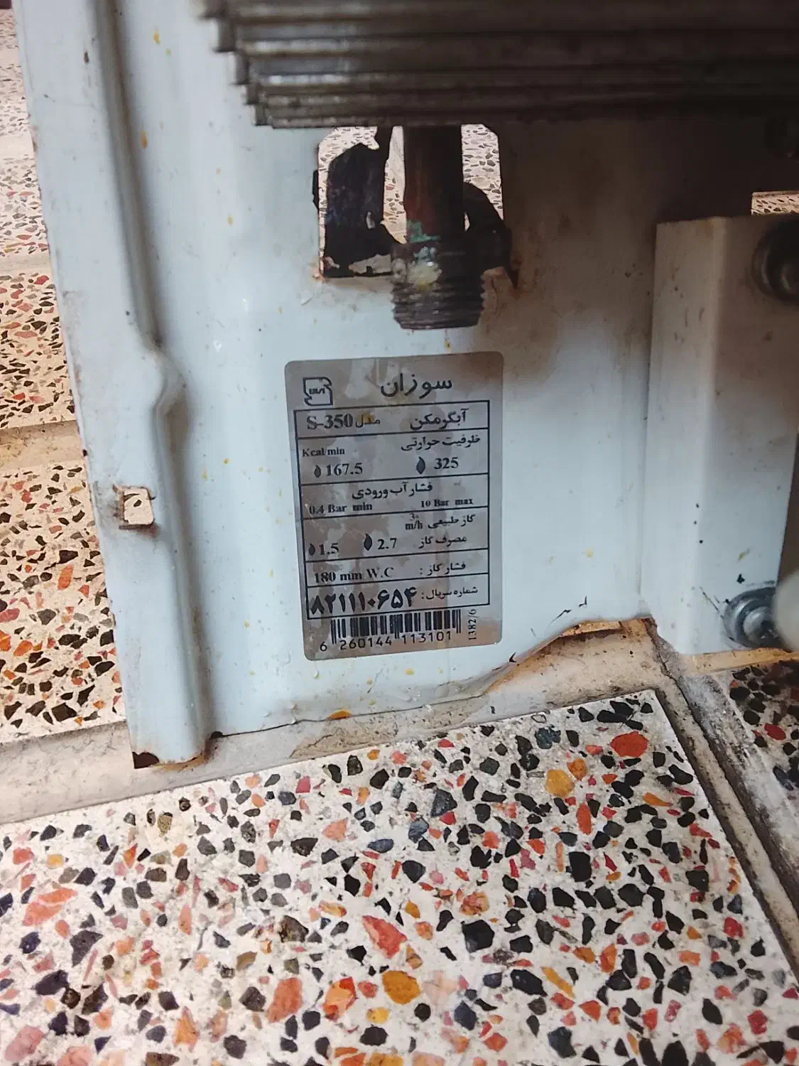 آبگرمکن بوتان|آبگرمکن، پکیج، شوفاژ|کرج, اسدآباد|دیوار