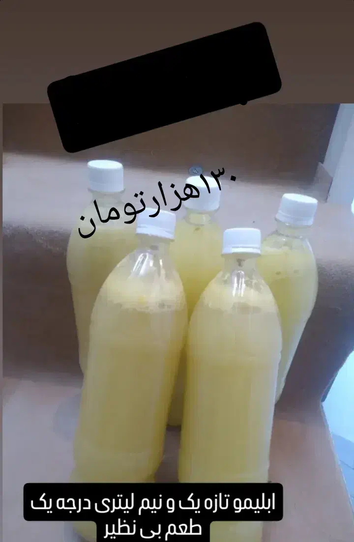 ابغوره ابلیمو سرکه سیب شیره سفید رب خانگی|خوردنی و آشامیدنی|قم, شهرک مهدیه (مدرس)|دیوار